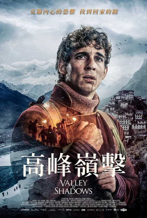 暗影谷(2024)海报
