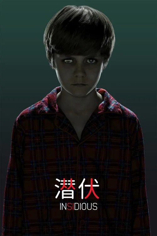 潜伏(2011)海报