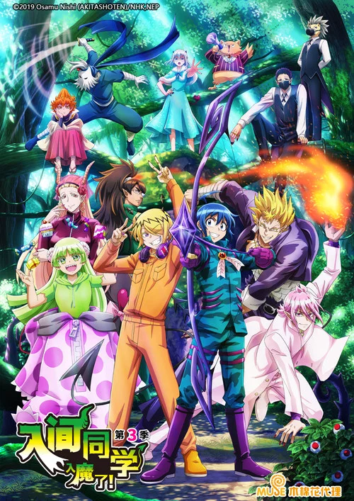 入间同学入魔了剧照2
