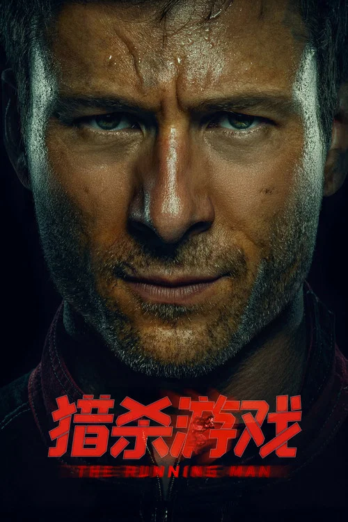猎杀游戏剧照3