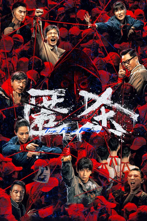 匿杀(2025)海报
