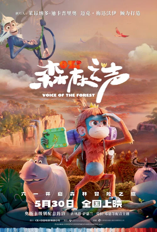 白色森林剧照4