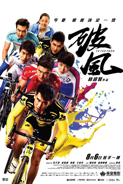 破风剧照4