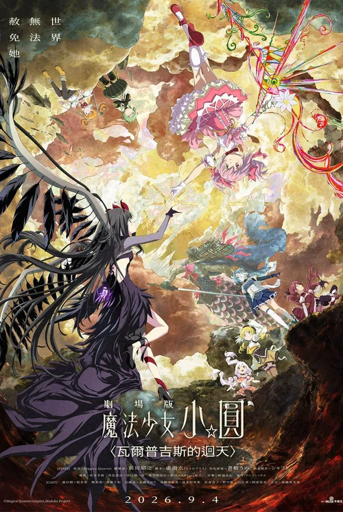 普法剧场(2026)海报