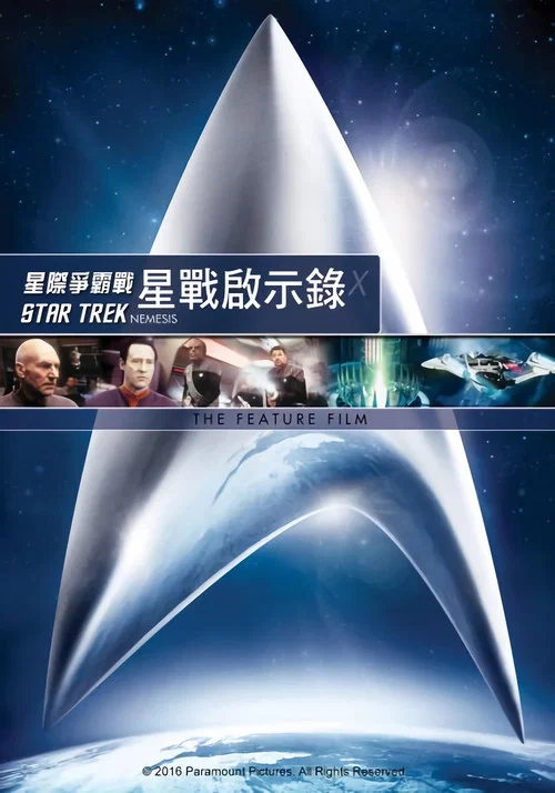 星际旅行10:复仇女神剧照3