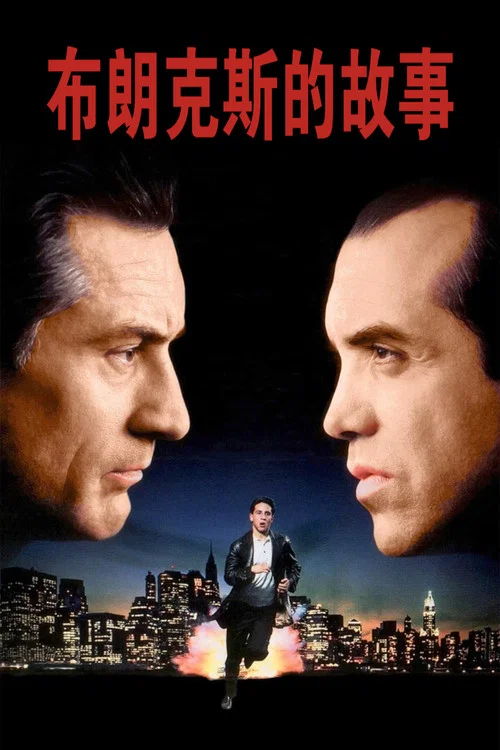 海的故事(1993)海报