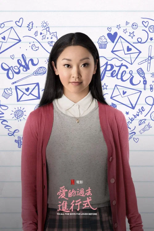 致所有我曾爱过的男孩(2018)海报