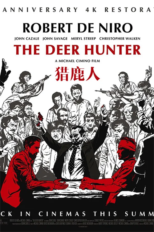 猎鹿人(1978)海报