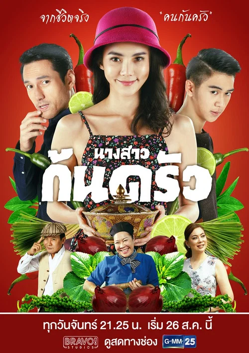 厨神小姐(2019)海报