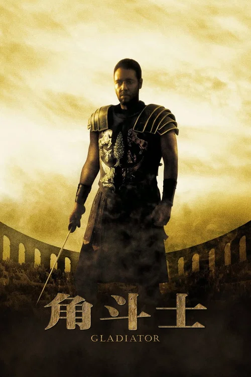 角斗士剧照6