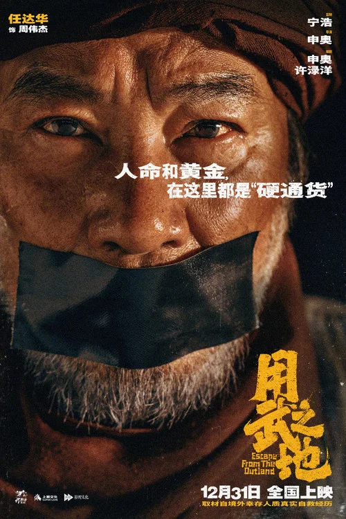 用武之地剧照7
