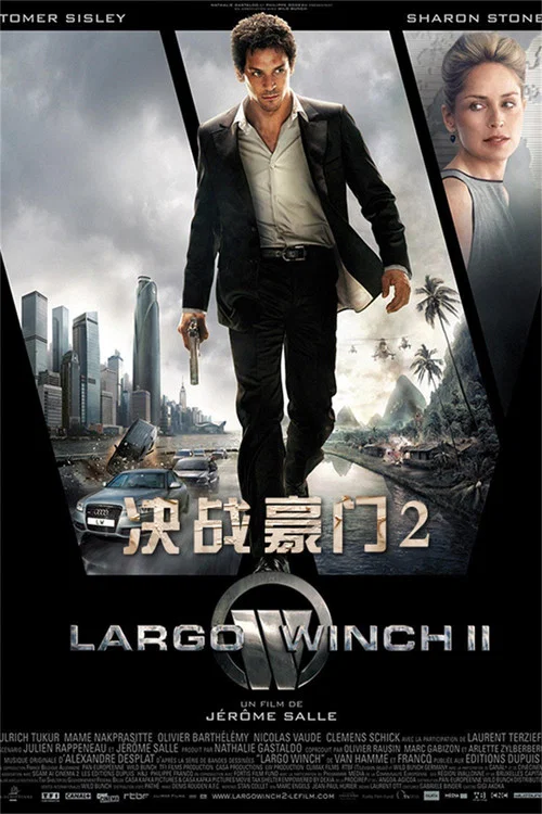 决战豪门2(2011)海报