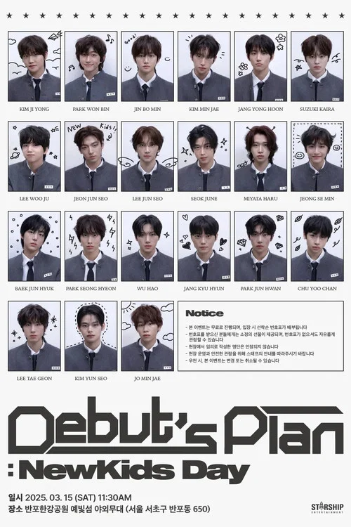 Debut‘s plan(2025)海报