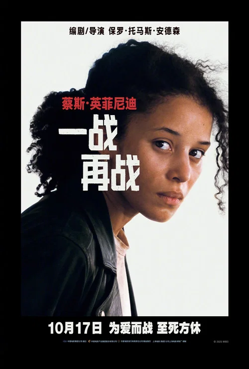 一战再战剧照6