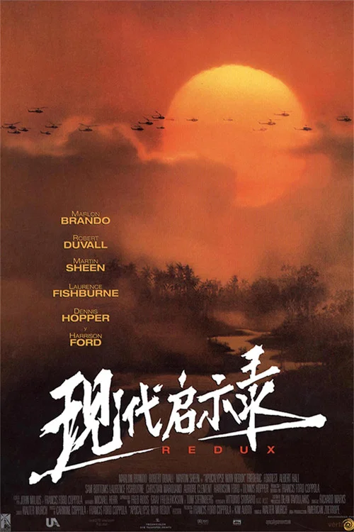 现代启示录剧照2