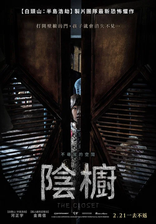 衣橱剧照3