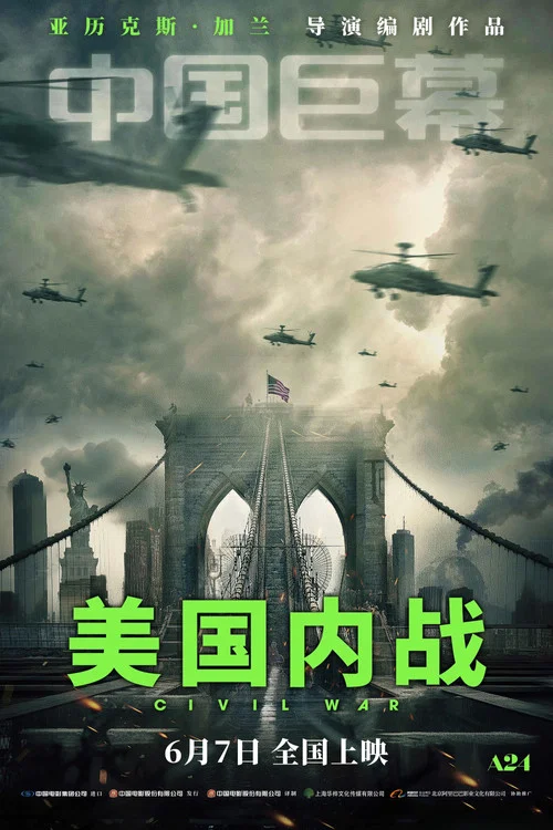内战剧照12