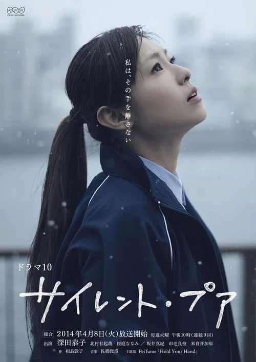 无声的贫困(2014)海报