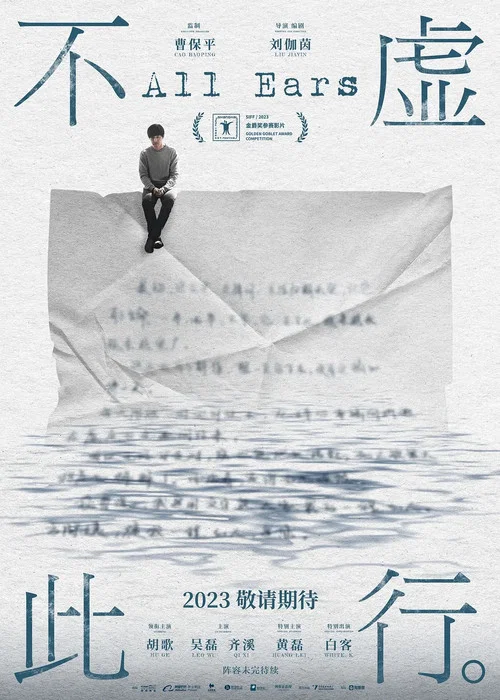 不虚此行剧照4
