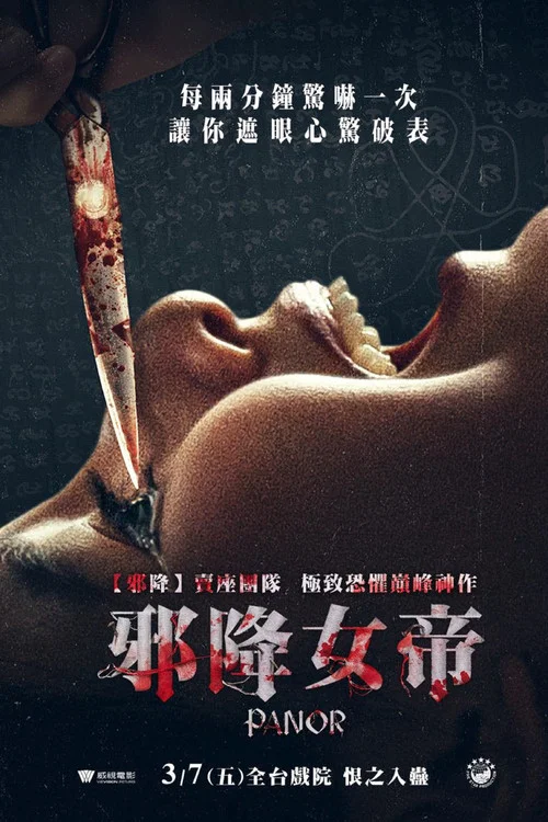 黑煞女剧照6