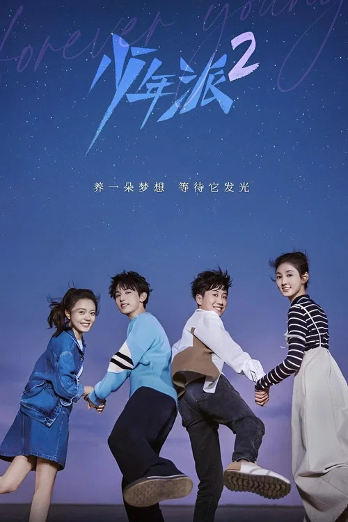 少年派剧照6