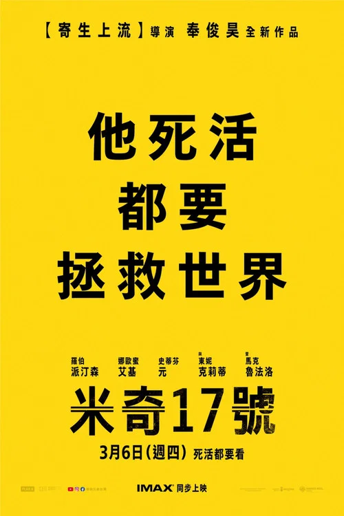 编号17剧照9
