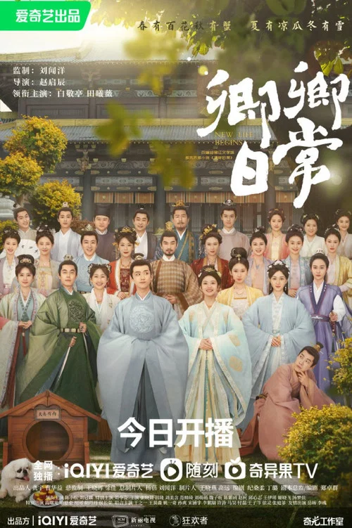 卿卿日常剧照9