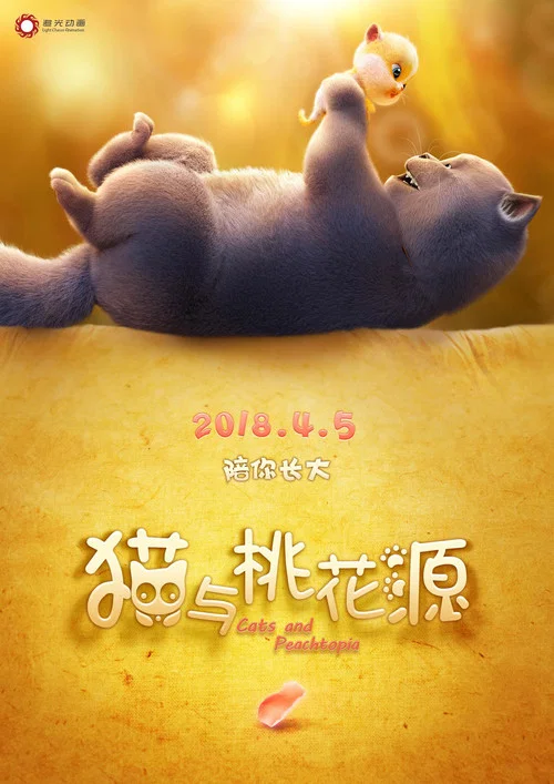 桃源剧照2