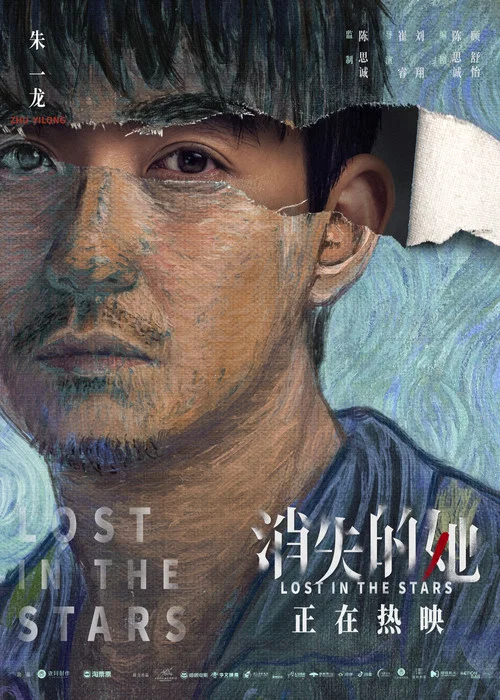 消失的她剧照17