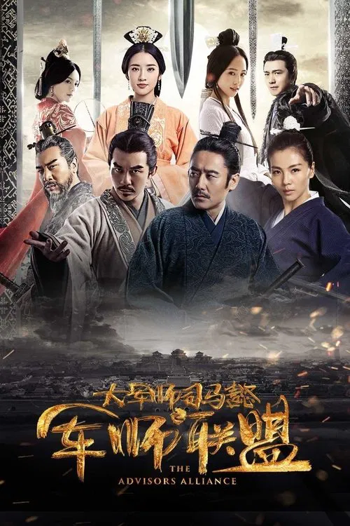 虎啸龙吟剧照11