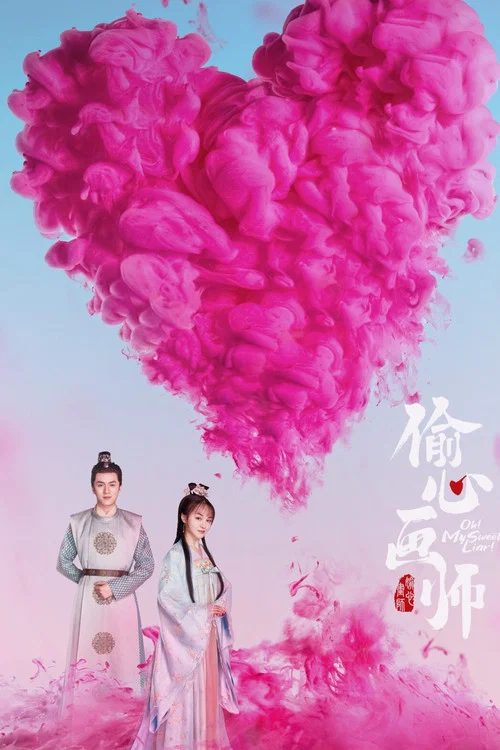 偷心画师剧照4