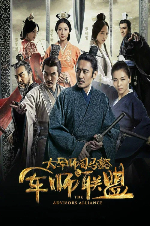 虎啸龙吟剧照9