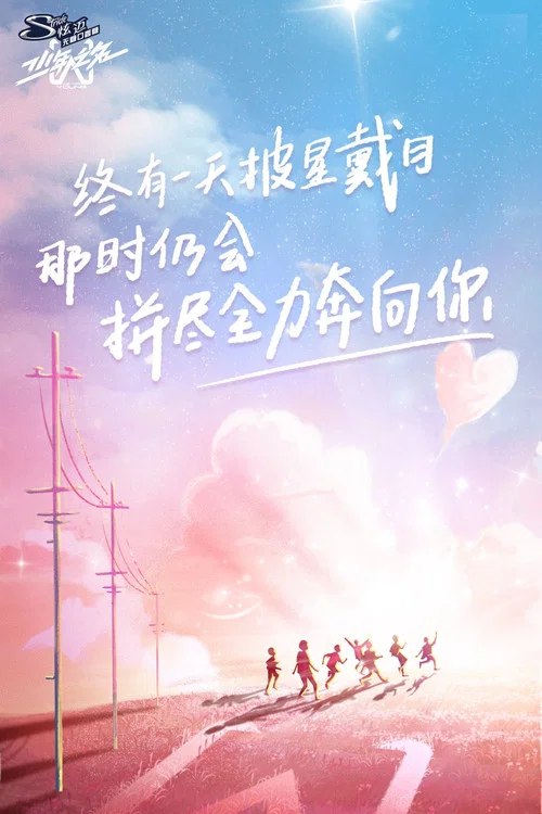 少年之名剧照3