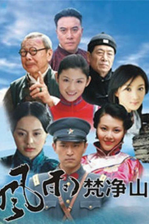 烽火燃情 电影版剧照3