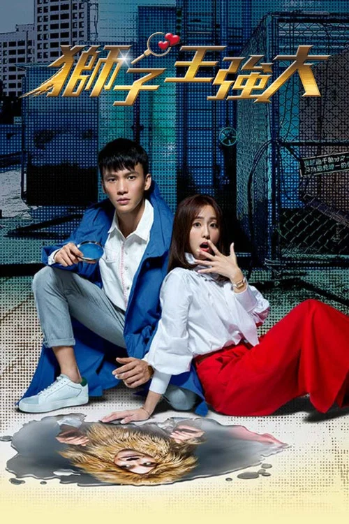 狮子王强大剧照2