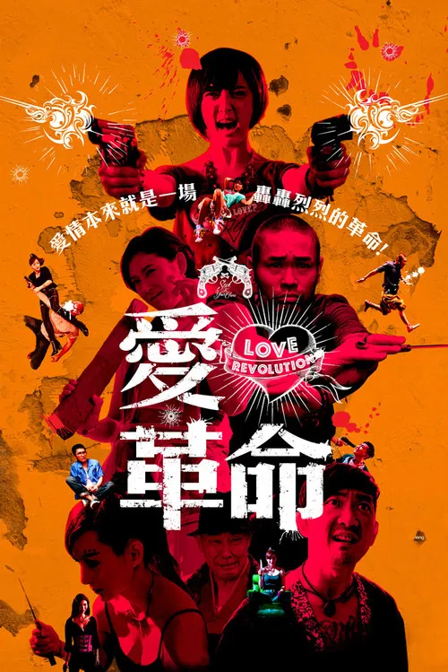 暴走曼谷(2018)海报