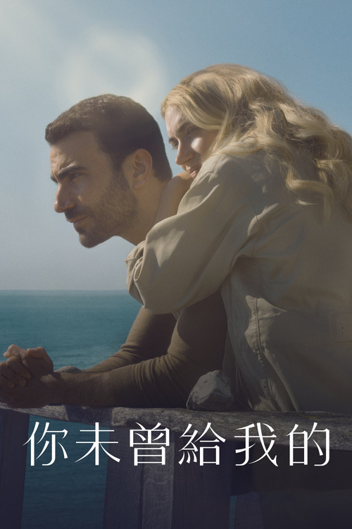 希维斯:英雄之声(2025)海报