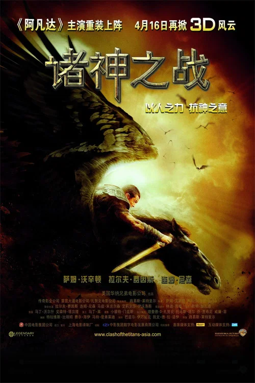 诸神之战剧照3