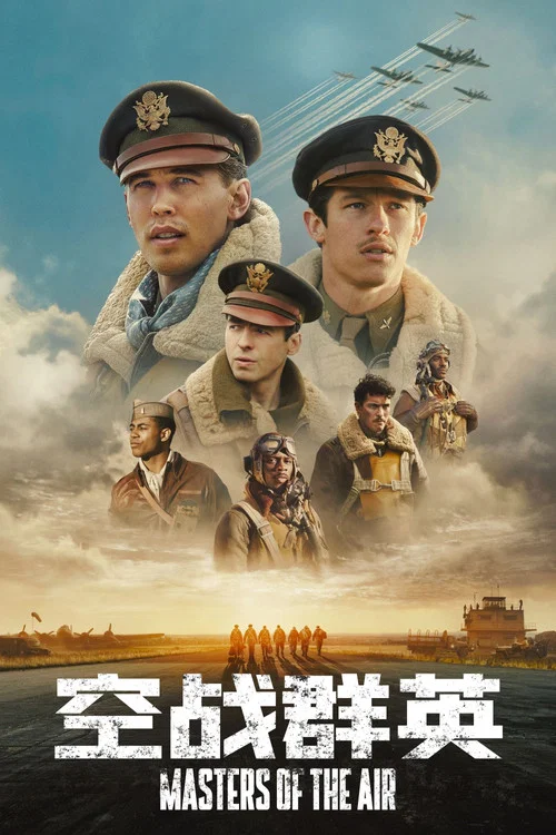 空战群英剧照4