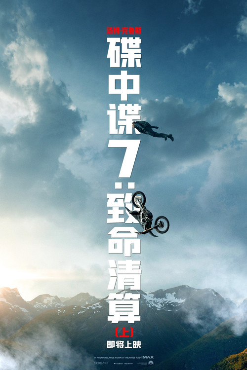 碟中谍7:致命清算(上)剧照13
