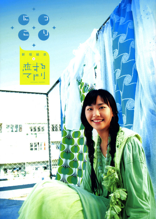 恋爱部屋(2007)海报