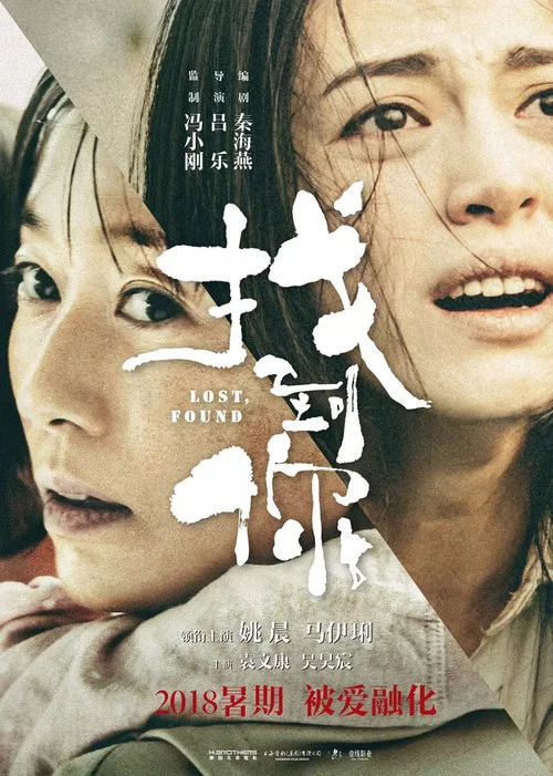 找到你剧照2