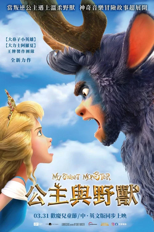 怪亲(2021)海报