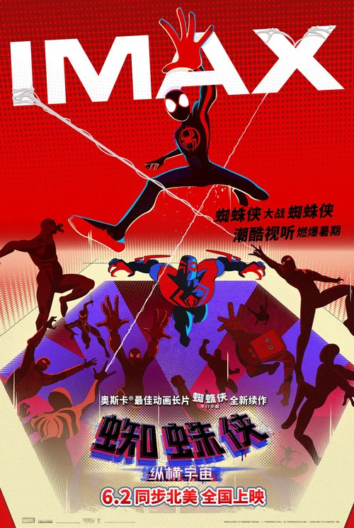 蜘蛛侠:纵横宇宙剧照15