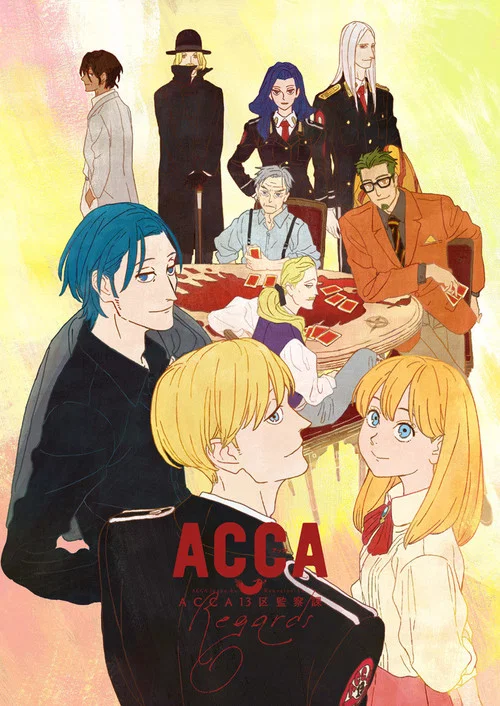 ACCA13区监察课Regards(2020)海报