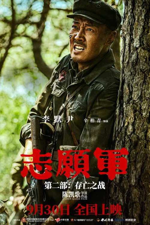 二战风云剧照16