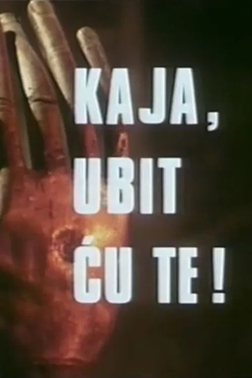我要杀了你(1967)海报
