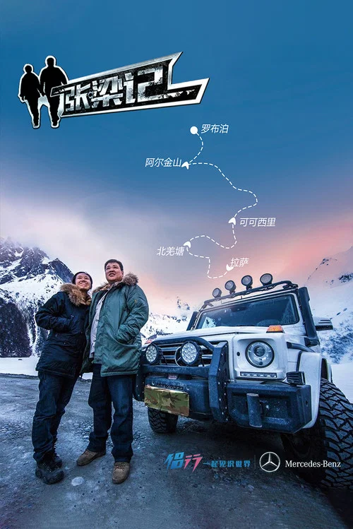 张梁记剧照2
