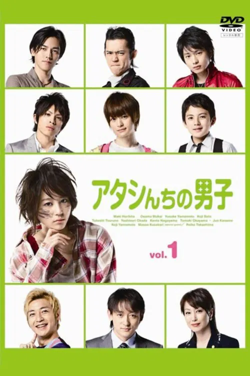 家有六子(2009)海报