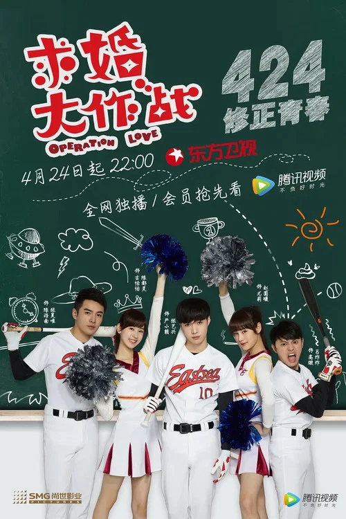 求婚大作战剧照2